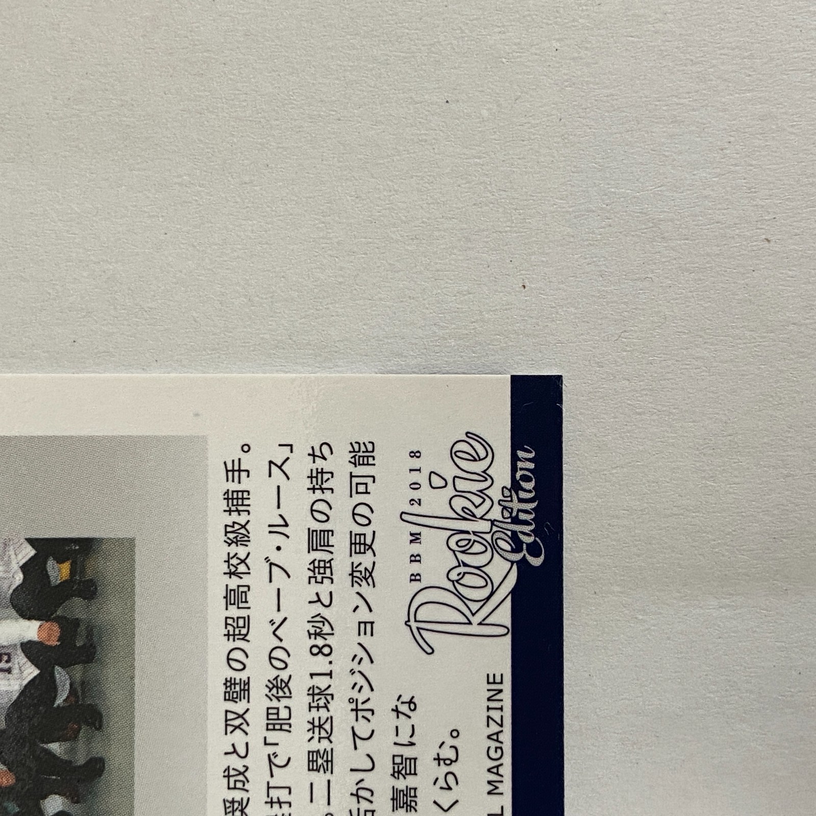 Munetaka Murakami 2018 BBM Rookie Edition #107 Rookie Card RC Yakult Swallows 55