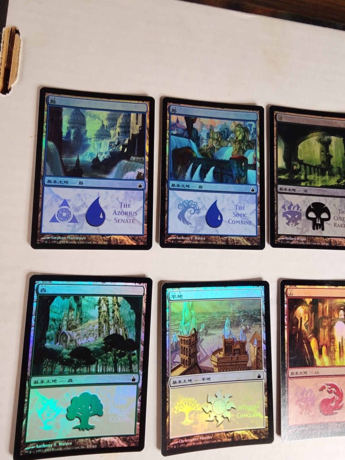 Mtg NM Japanese Foil Mps Guild Lands Lot Of 10 All Different.