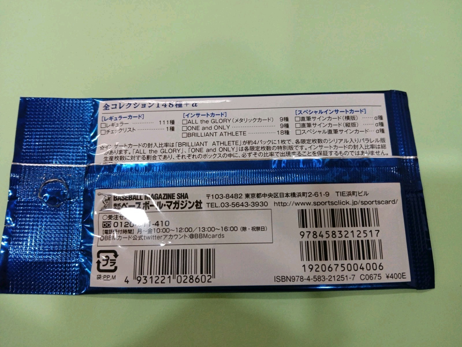 2017 BBM Infinity Unopened pack, OHTANI ? Rare!