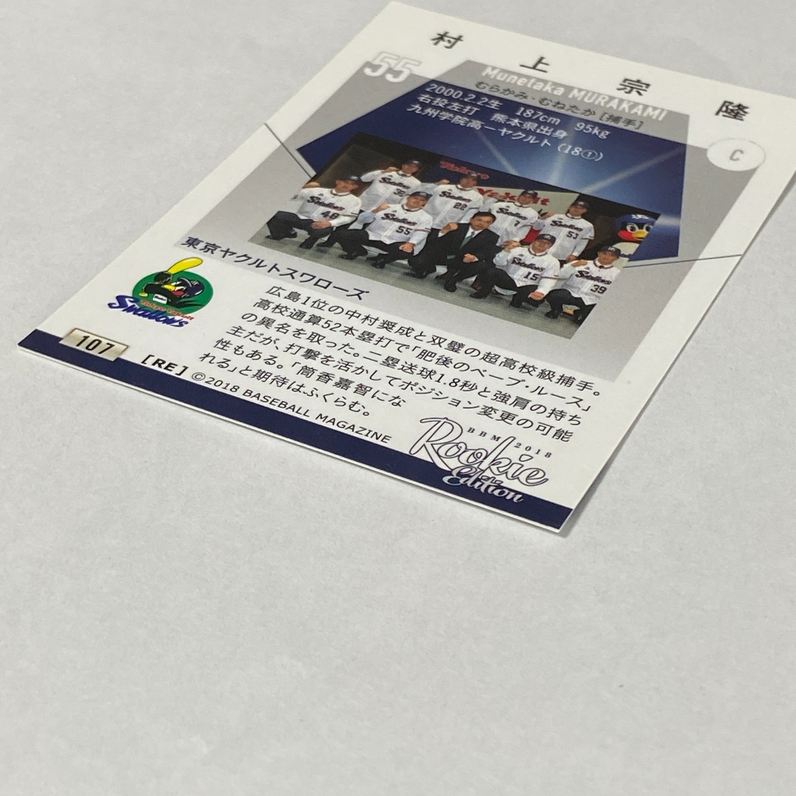 Munetaka Murakami 2018 BBM Rookie Edition #107 Rookie Card RC Yakult Swallows 55