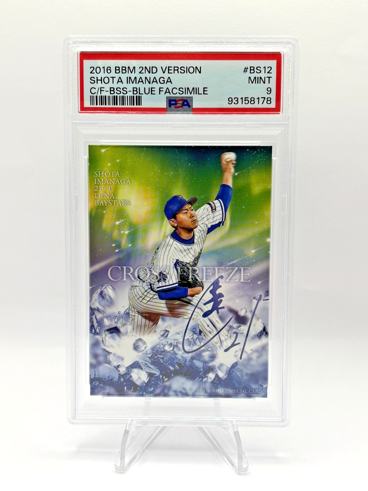 Shota Imanaga 2016 BBM 2nd Version Cross Freeze BLUE FACSIMILE SSP | PSA 9 MINT