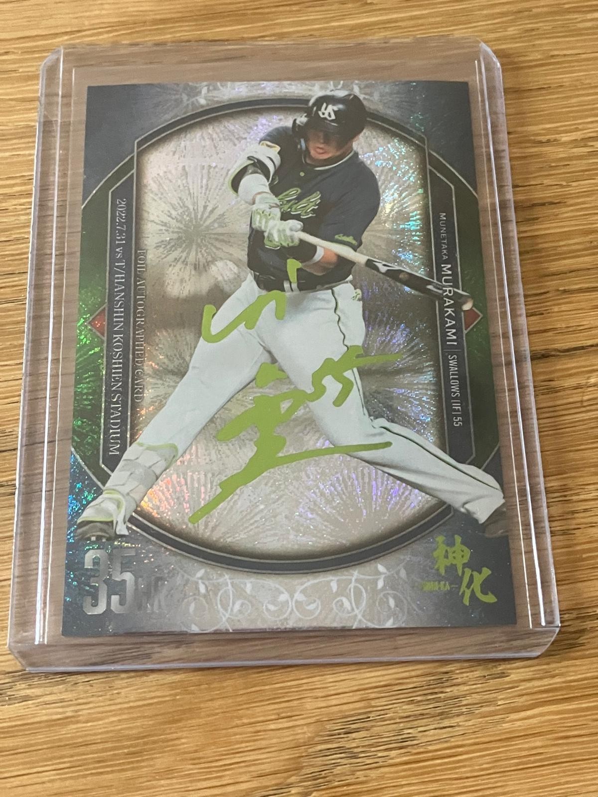 Munetaka Murakami 2023 BBM SHIN-KA 35HR Foil Auto #FA35 Swallows CWS 02/56
