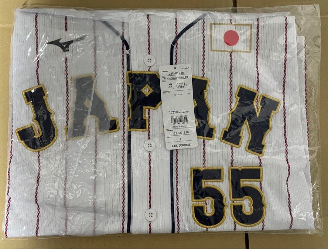 Munetaka Murakami Samurai Japan WBC Replica Home Jersey L Size Mizuno #55