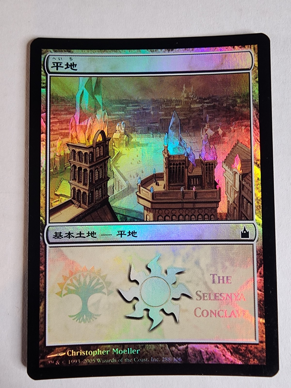 Mtg NM Japanese Foil Mps Guild Lands Lot Of 10 All Different.