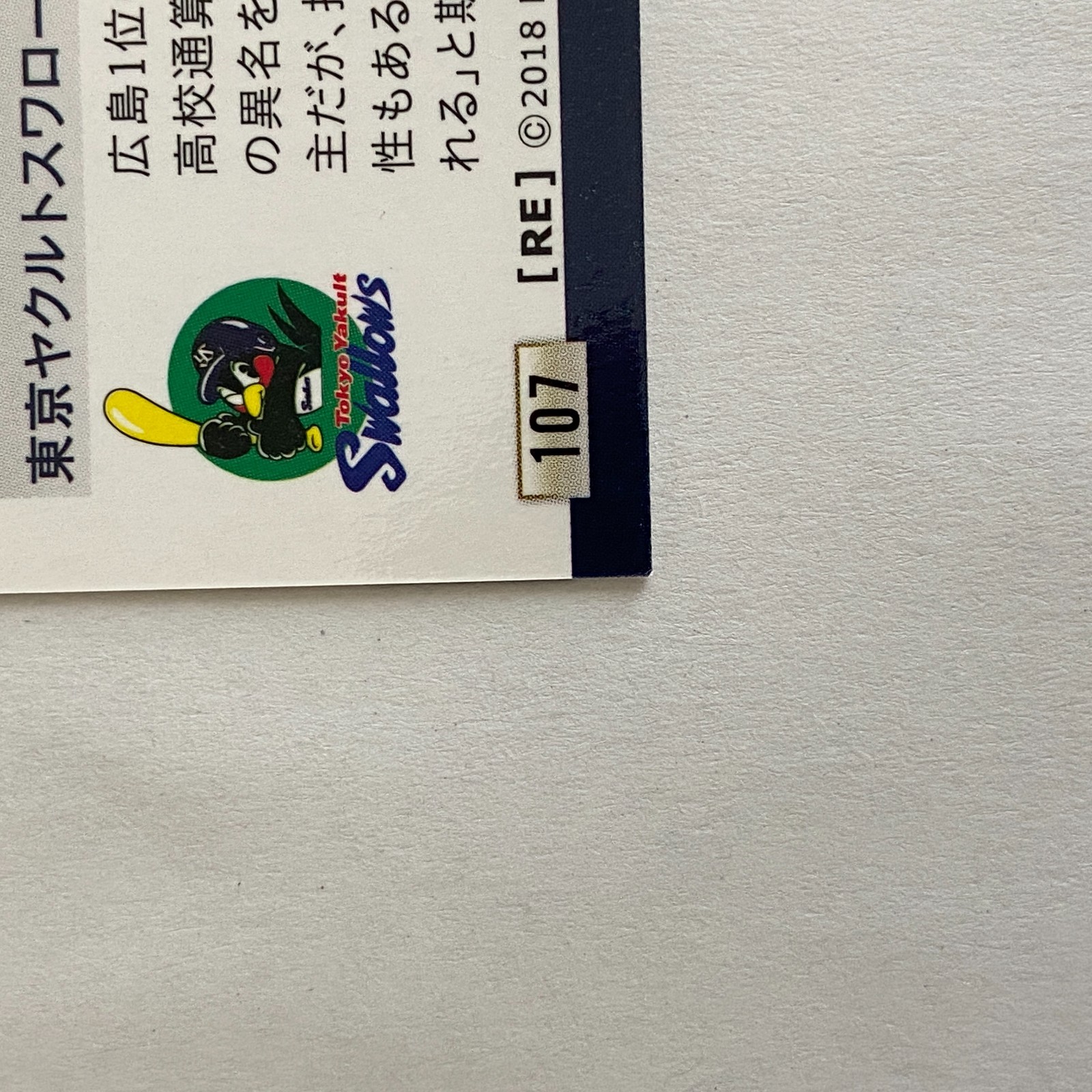 Munetaka Murakami 2018 BBM Rookie Edition #107 Rookie Card RC Yakult Swallows 55