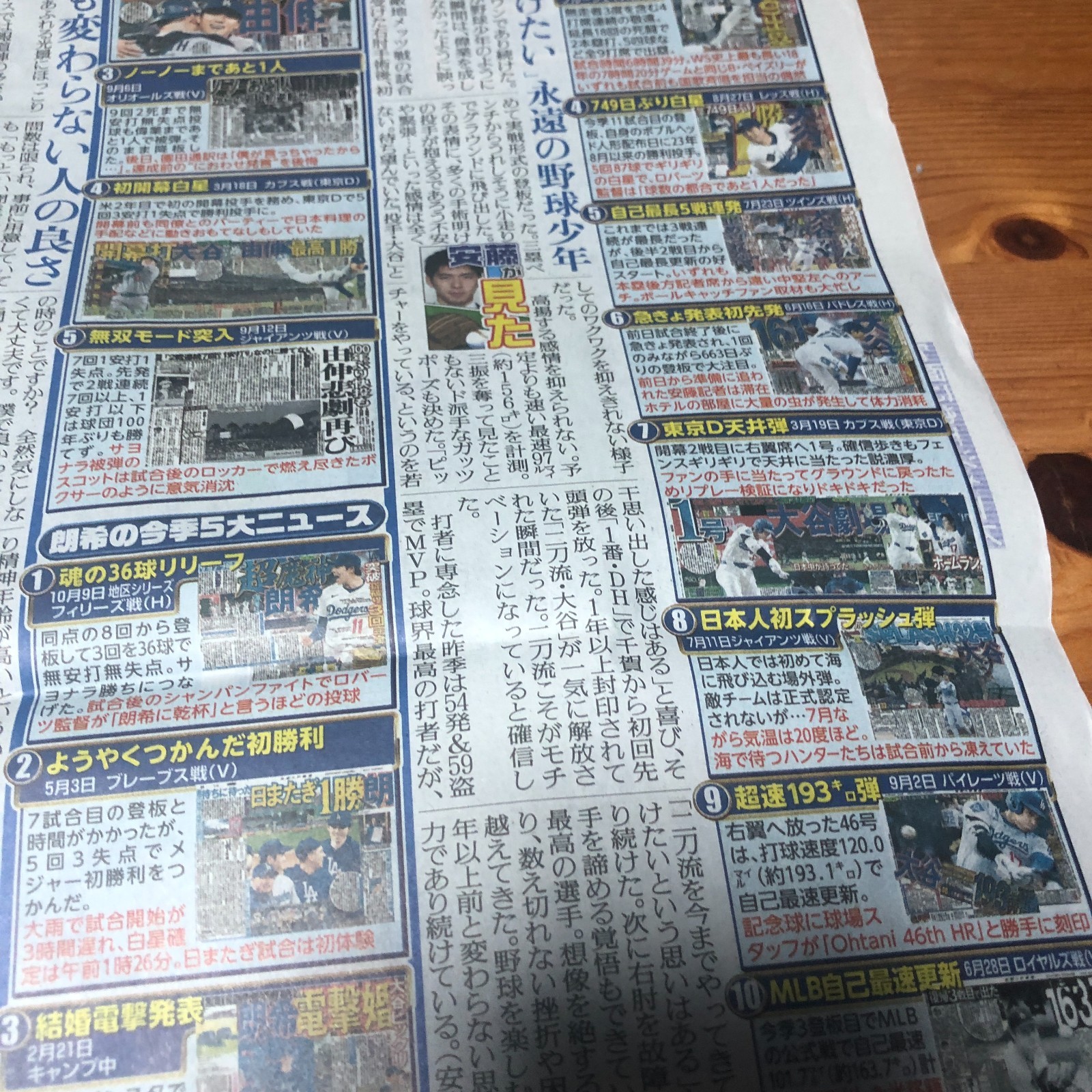 Japanese Newspaper Dodgers World Series WIN 2025 Otani Yamamoto Sasaki HOUCHI