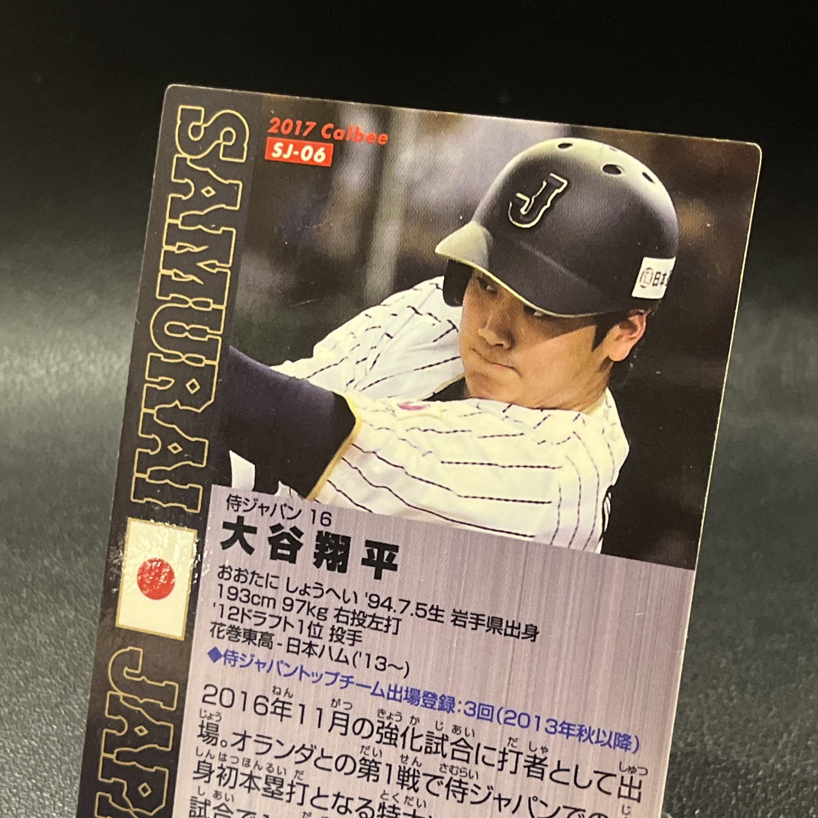 SHOHEI OHTANI 2017 Calbee Baseball Card Samurai version Japanese SJ-06 #06