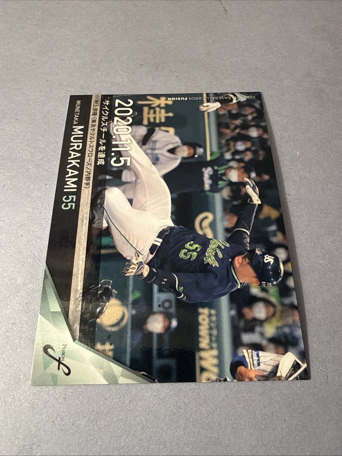 Munetaka MURAKAMI 2020 BBM Fusion Magazine NPB Japan Baseball Card Swallows #97